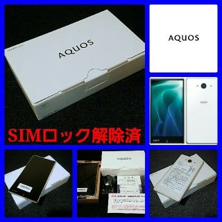 シャープ(SHARP)の【SIMフリー/新品未使用】SoftBank AQUOS Xx2 502SH/白(スマートフォン本体)