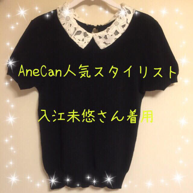 anatelier(アナトリエ)の週末お値下げ 襟付き半袖ニット♡ レディースのトップス(ニット/セーター)の商品写真