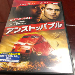 アンストッパブル  DVD(外国映画)
