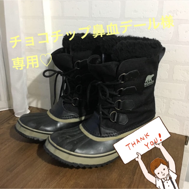 SOREL スノーブーツ 27cm