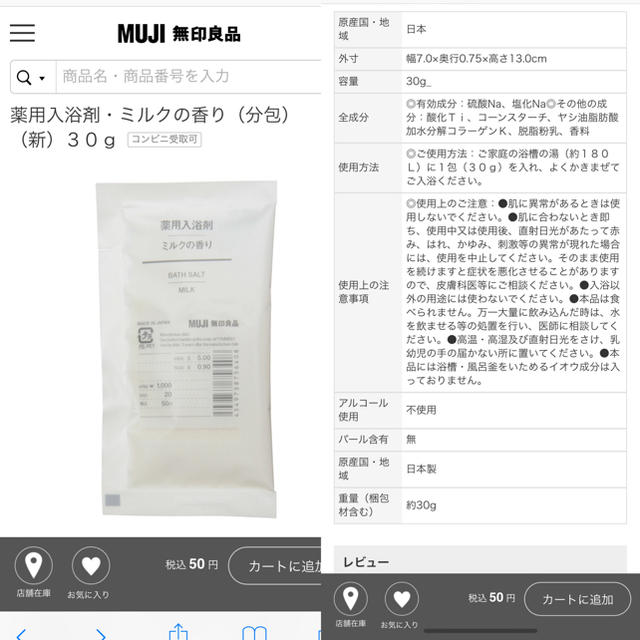 MUJI (無印良品)(ムジルシリョウヒン)の【新品未使用】無印 やわらか泡立てボディタオル 入浴剤 インテリア/住まい/日用品の日用品/生活雑貨/旅行(タオル/バス用品)の商品写真