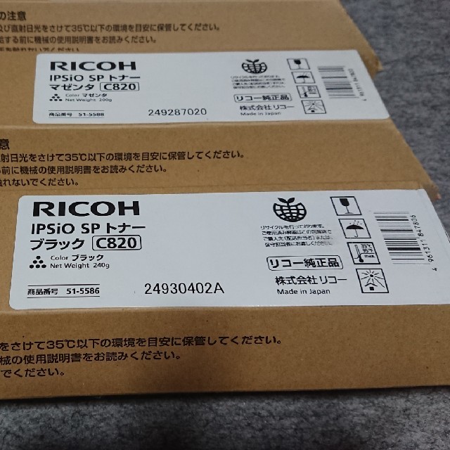 RICOH(リコー)のリコー　トナー　C820 インテリア/住まい/日用品のオフィス用品(OA機器)の商品写真