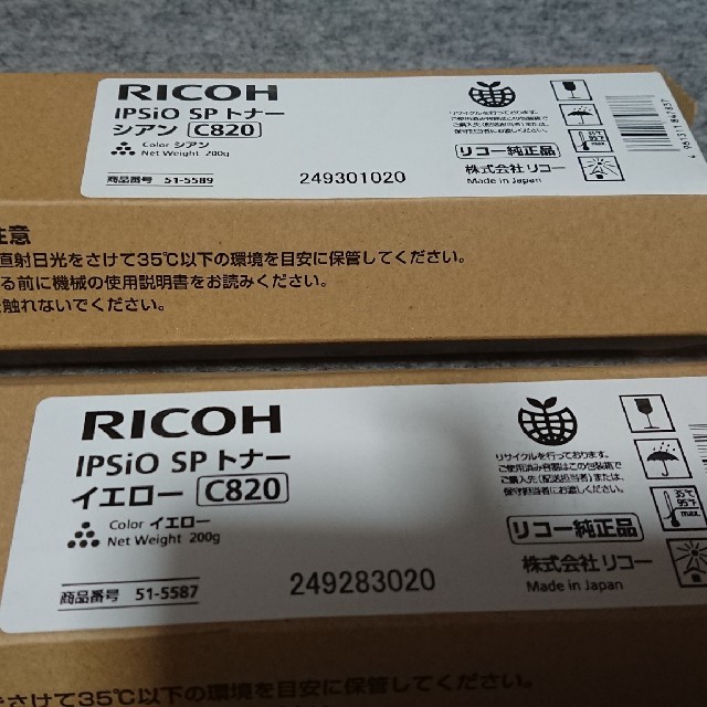 RICOH(リコー)のリコー　トナー　C820 インテリア/住まい/日用品のオフィス用品(OA機器)の商品写真