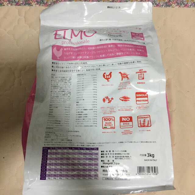 ELMO パピー用ドッグフード　7.6kgリッチインチキン