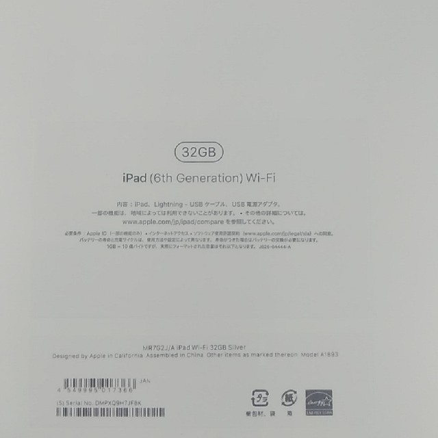 iPad（6th Genration）　32GB