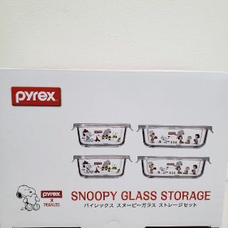 パイレックス(Pyrex)の送料込み　パイレックス　スヌーピー　ガラス　ストレージセット(調理道具/製菓道具)