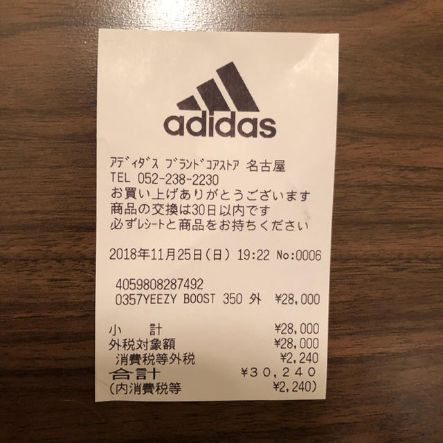 adidas(アディダス)の26.5 Yeezy Boost 350 Sesame イージーブーストセサミ メンズの靴/シューズ(スニーカー)の商品写真