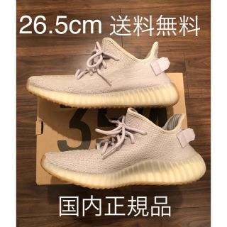 アディダス(adidas)の26.5 Yeezy Boost 350 Sesame イージーブーストセサミ(スニーカー)