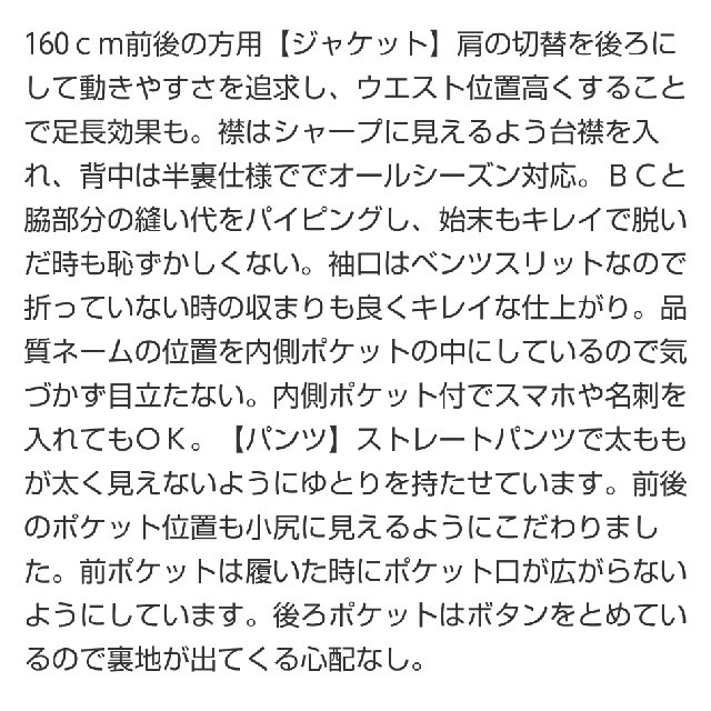 夢展望(ユメテンボウ)の夢展望 Newlyme ストレッチパンツスーツ 最終値下げ レディースのフォーマル/ドレス(スーツ)の商品写真