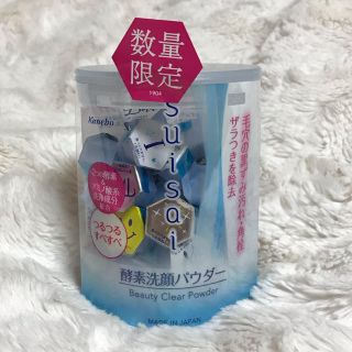 スイサイ(Suisai)のsuisai 酵素洗顔パウダー(洗顔料)