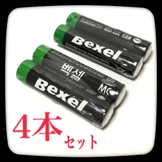 アイコン(iKON)の＊Bexel韓国製 単4電池4本セット＊(アイドルグッズ)