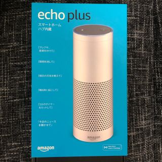 Amazon echo plus ホワイト(スピーカー)