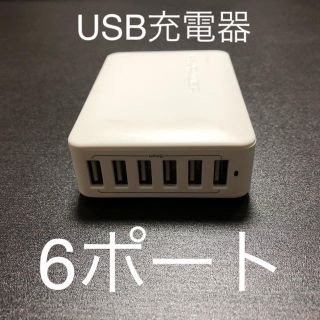 USB ACアダプタ RAVPower(バッテリー/充電器)