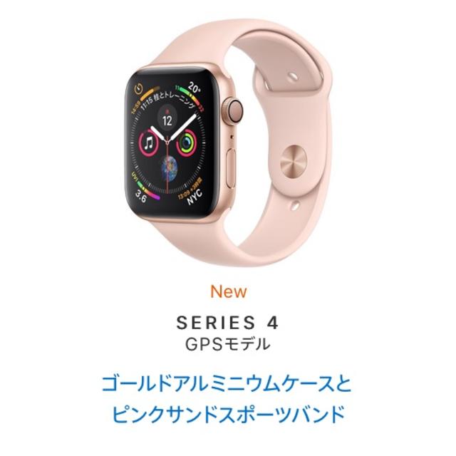 《新品未開封》 Apple watch series 4 (GPS) 40mmレディース