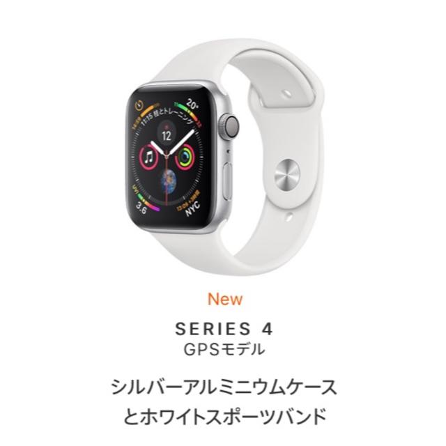 メンズ《新品未開封》 Apple watch series 4 (GPS) 40mm