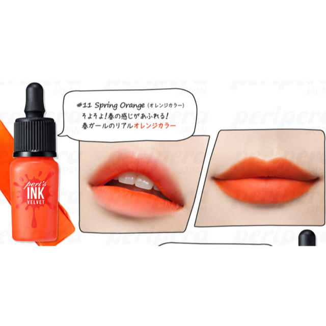 peripera ペリスインクベルベット #11 spring orange コスメ/美容のベースメイク/化粧品(口紅)の商品写真