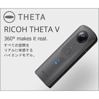 リコー(RICOH)のほぼ新品 リコー シータ v 送料無料(その他)