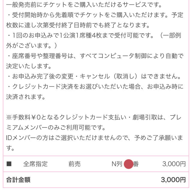 ★★kaho様 専用★★よしもと 1/12 二刀流〜漫才&コント両方します〜1枚 チケットの演劇/芸能(お笑い)の商品写真