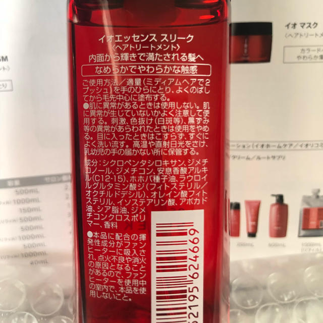 ルベル(ルベル)の【新品】ルベル イオ エッセンス スリーク100ml コスメ/美容のヘアケア/スタイリング(オイル/美容液)の商品写真