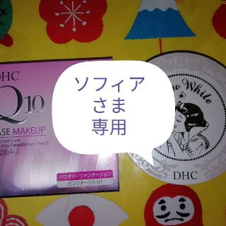 ディーエイチシー(DHC)のDHCコンパクト&ファンデーション(ファンデーション)