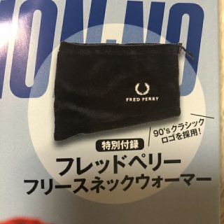 フレッドペリー(FRED PERRY)のメンズノンノ付録 FRED PERRY ネックウォーマー(ネックウォーマー)