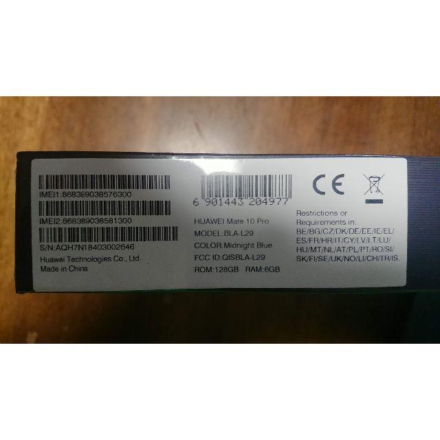 新品 SIMフリー HUAWEI Mate10 Pro ブルー