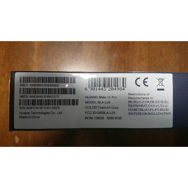 新品 SIMフリー HUAWEI Mate10 Pro グレー
