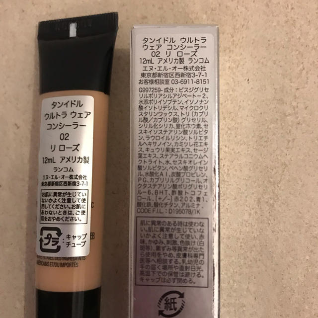 LANCOME(ランコム)のタンイドル ウルトラウェア コンシーラー 【02 リ ローズ 】   コスメ/美容のベースメイク/化粧品(コンシーラー)の商品写真