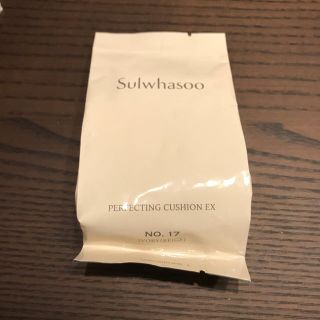 ソルファス(雪花秀)のSulwhasoo クッションファンデ(ファンデーション)