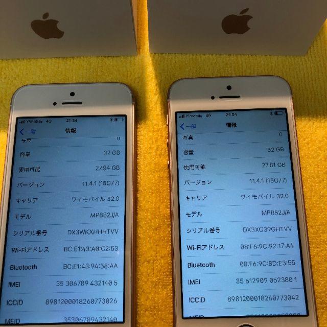 【2022新春福袋】 SE ちかこ様専用　　新品　iPhone - iPhone ローズゴールド 2台  スマートフォン本体