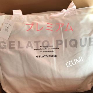 ジェラートピケ(gelato pique)のジェラートピケ 福袋 プレミアム パープル 抜き取り無し(ルームウェア)