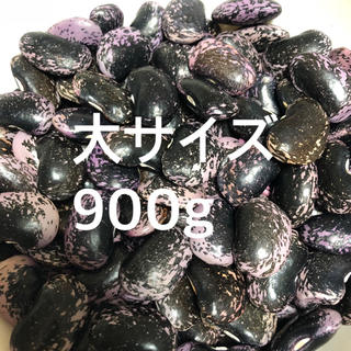 紫花豆〜青森県産〜(野菜)