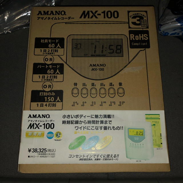 純正直営 アマノ タイムレコーダー mx-100 オフィス用品一般