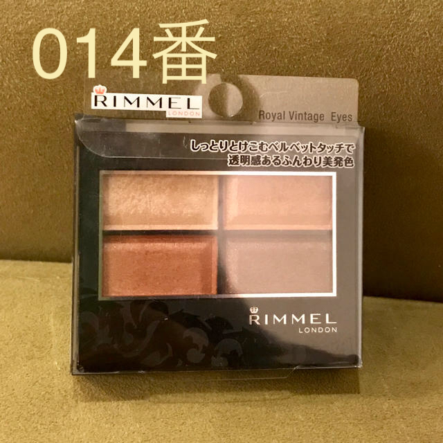 RIMMEL(リンメル)のリンメル ロイヤルヴィンテージ アイズ 014 アイシャドウ コスメ/美容のベースメイク/化粧品(アイシャドウ)の商品写真