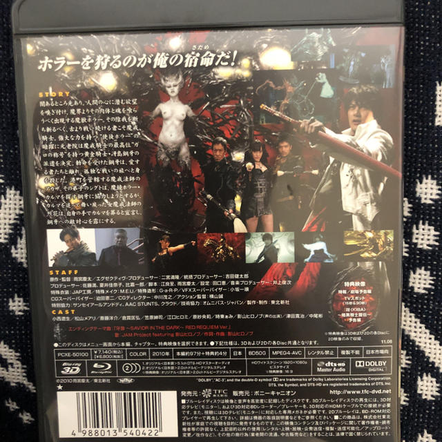 牙狼 GARO RED REQUIEM Blu-ray 3D エンタメ/ホビーのDVD/ブルーレイ(TVドラマ)の商品写真