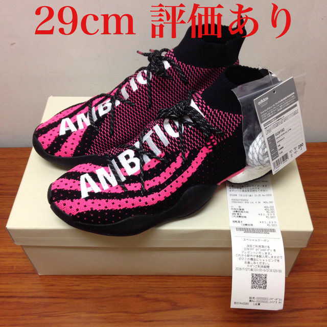 adidas(アディダス)の【定価以下 格安】29 Adidas CRAZY BYW LVL X PW メンズの靴/シューズ(スニーカー)の商品写真