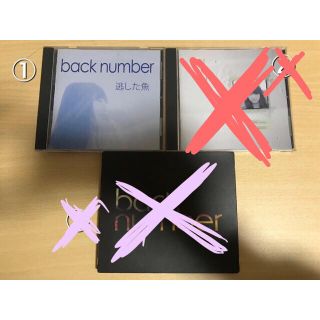 バックナンバー(BACK NUMBER)のまのてさん専用 backnumberアルバムCD(ポップス/ロック(邦楽))