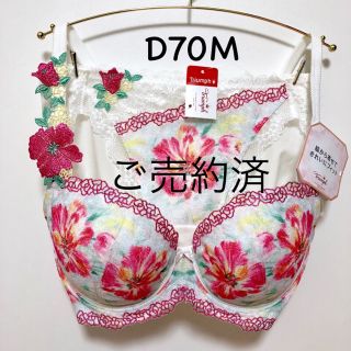 トリンプ(Triumph)のじゅんじゅんちゃん様 ☆ トリンプ  上級ライン ジュエリング  ブラ＆ショーツ(ブラ&ショーツセット)