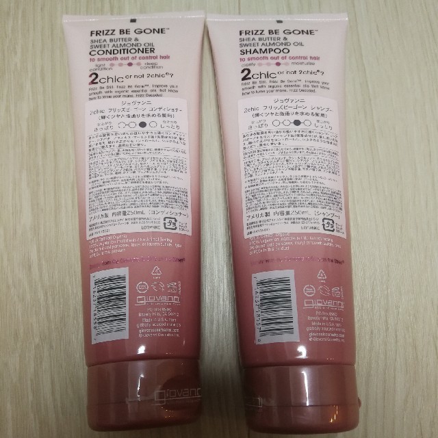 Cosme Kitchen(コスメキッチン)のGiovanni2chicフリッツビーゴーンシャンプーセットコスメキッチン福袋 コスメ/美容のヘアケア/スタイリング(ヘアケア)の商品写真