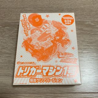 バンダイ(BANDAI)のてれびくん付録 (ミニカー)