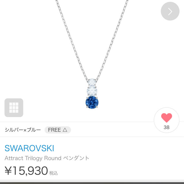 SWAROVSKI Attract Trilogy Round ペンダント