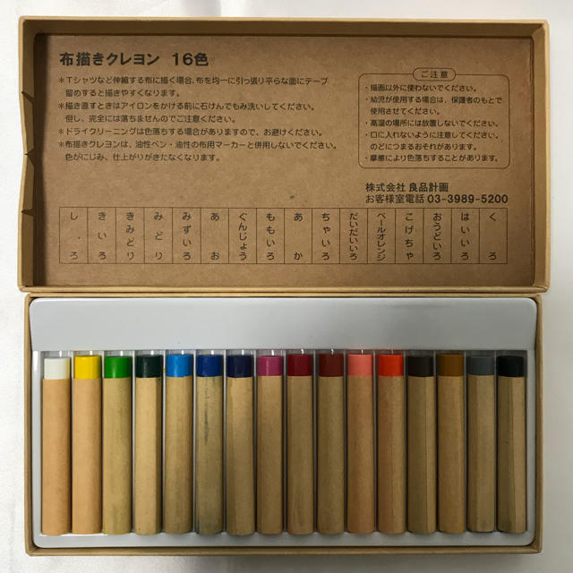 MUJI (無印良品)(ムジルシリョウヒン)の新品＊無印良品 布描きクレヨン16色 エンタメ/ホビーのアート用品(クレヨン/パステル)の商品写真