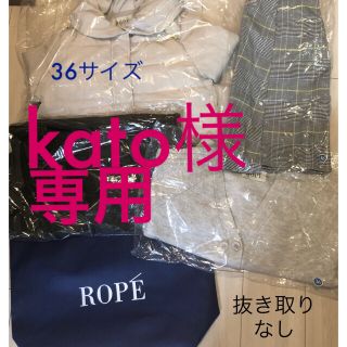 ロペ(ROPE’)の【kato様専用】ロペ2019福袋 36 アクティブ女子(セット/コーデ)