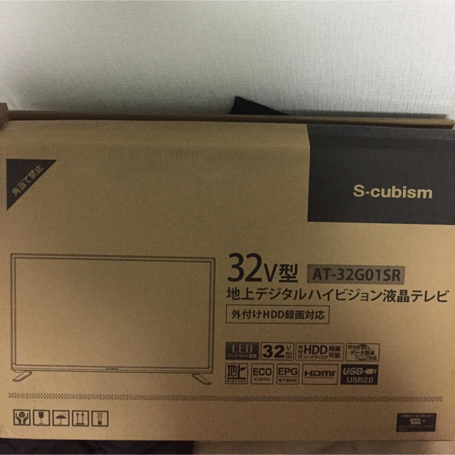 【送料込】32型 ハイビジョン液晶テレビ