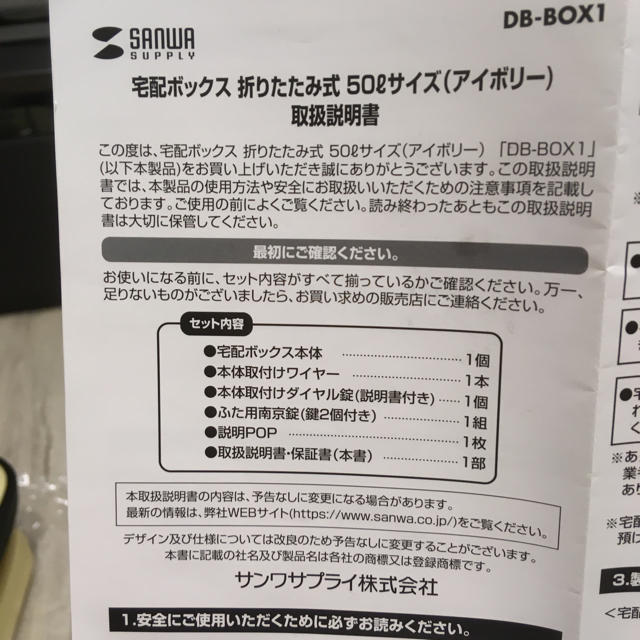 新品未使用★宅配ボックス折りたたみ式50リットル インテリア/住まい/日用品の収納家具(ケース/ボックス)の商品写真