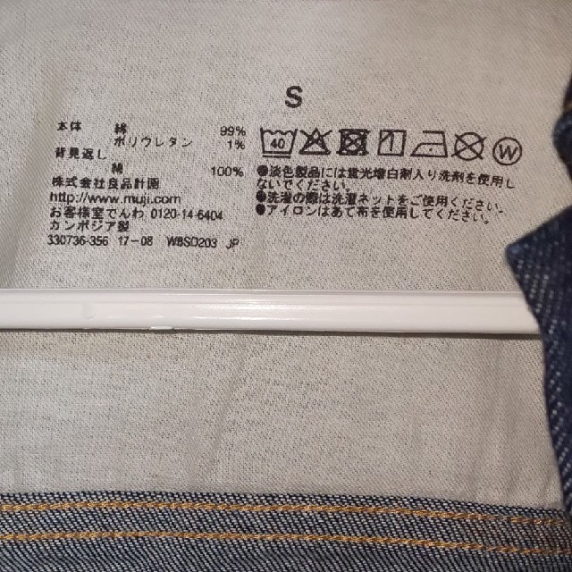 MUJI (無印良品)(ムジルシリョウヒン)の無印良品 MUJI Gジャン デニム ジャケット 新品未使用 S  レディースのジャケット/アウター(Gジャン/デニムジャケット)の商品写真