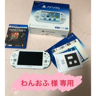 プレイステーションヴィータ(PlayStation Vita)のわんおふ様専用 PlayStation®Vita(家庭用ゲーム機本体)