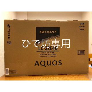 シャープ(SHARP)のシャープ 32V型 液晶 テレビ AQUOS LC-32E40 ハイビジョン(テレビ)