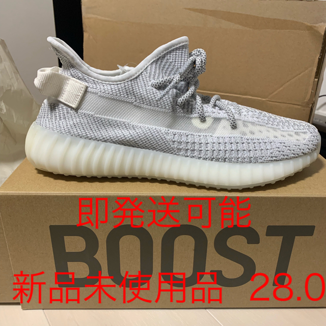 yeezy350 v2リフレクティブ 28.0