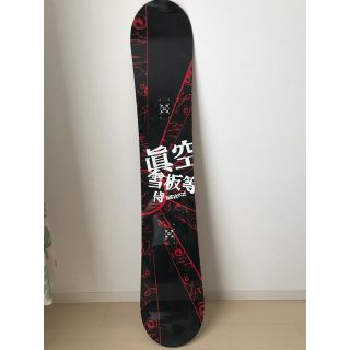 スノーボード 眞空雪板等 侍 百伍拾弐式 152cm